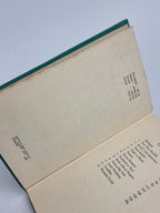 The Way of Recovery, Squadron Leader William Simpson — 1945 Reprint