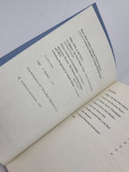 Science Fiction as Science Fiction, Brian Aldiss — 1st Edition