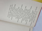 Appleby Plays Chicken, Michael Innes — 1st Edition