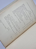 Southport Corporation Bill, Southport Corporation — 1st Edition