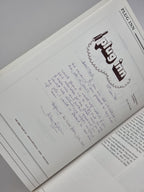 Plug Inn: The Book (The Forgotten Years), Tony Bolland — 1st Edition