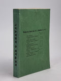 Khwāb O Khayāl, D. C. Phillott — 6th Edition