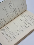 Khwāb O Khayāl, D. C. Phillott — 6th Edition