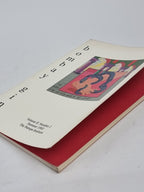Bombay Gin (Volume II, Number 2), Edited by Bil Brown et al. — 1st Edition