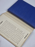 Jazzbook 1947, Albert McCarthy — 1st Edition