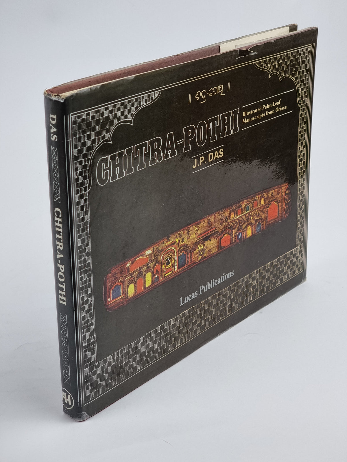 Chitra-Pothi Illustrated Palm-Leaf Manuscripts from Orissa, J.P. Das