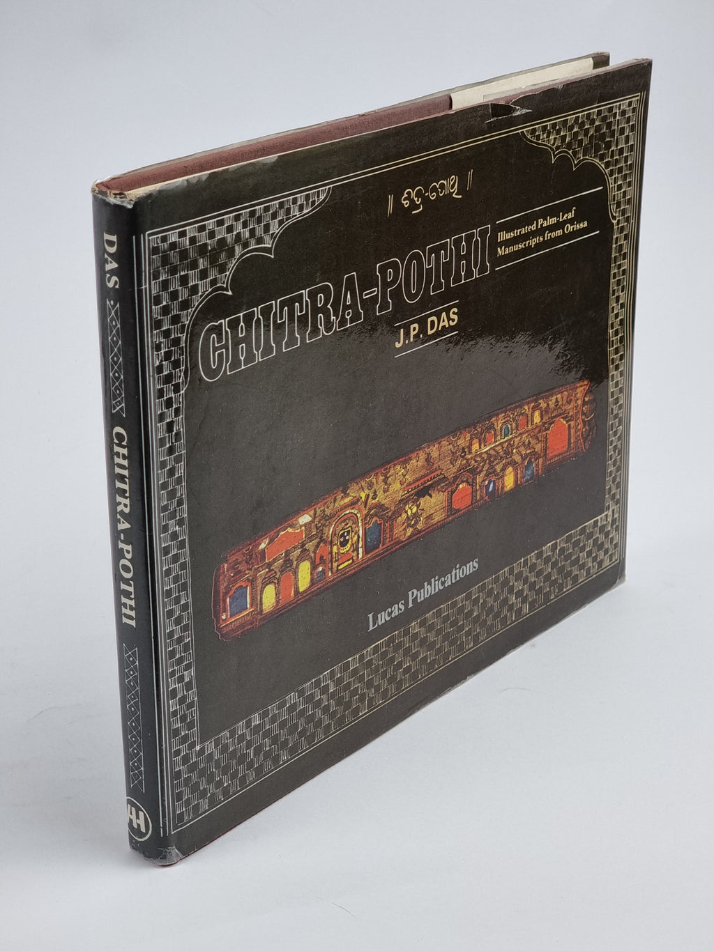 Chitra-Pothi Illustrated Palm-Leaf Manuscripts from Orissa, J.P. Das