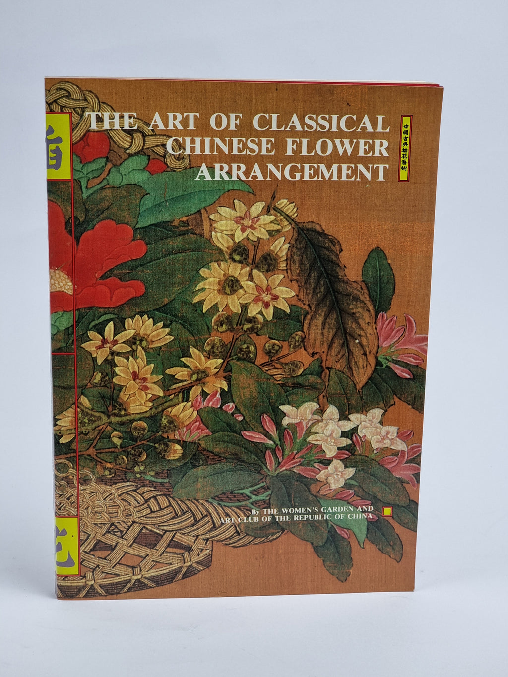 The Art of Classical Chinese Flower Arrangement — 1st Edition