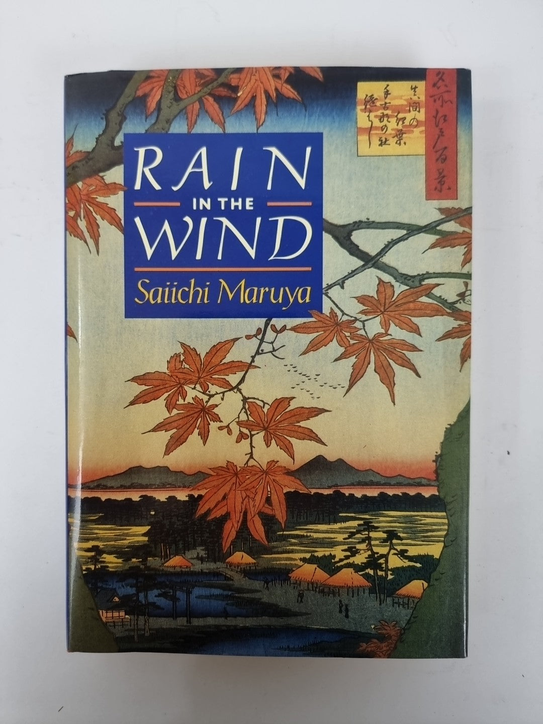 Rain In The Wind, Saiichi Maruya — First Edition