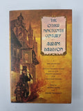 Other Nineteenth Century by Avram Davidson (2001, Hardcover) Rare 1st Edition