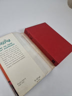 Biggles and the Plane that Disappeared, Captain W. E. Johns - First Edition