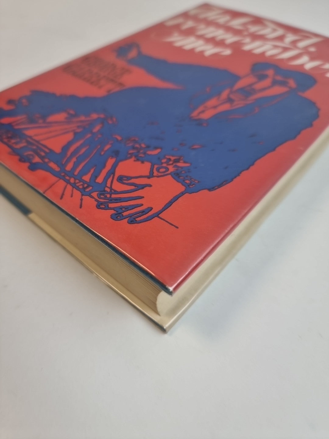 Do, Lord, Remember Me — George Garrett, First Edition, First Printing, AS NEW